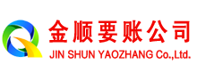 嘉荫清债公司